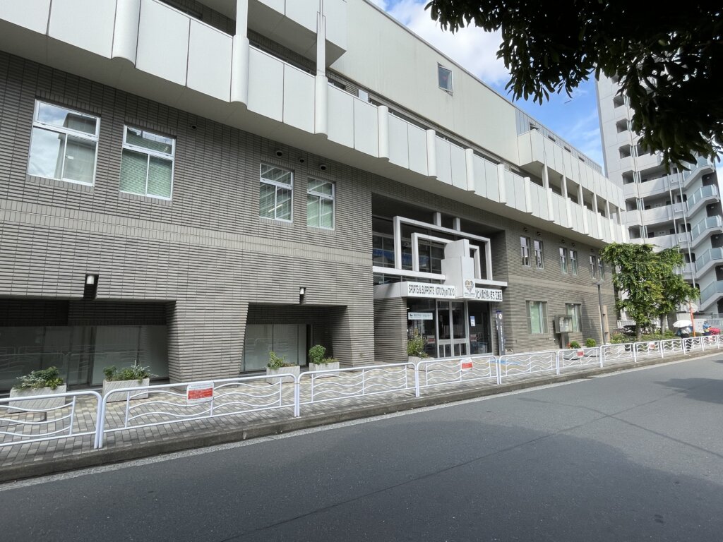 門前仲町・越中島にある深川スポーツセンターの外観。ジムや体育館など設備が充実した江東区の区営施設