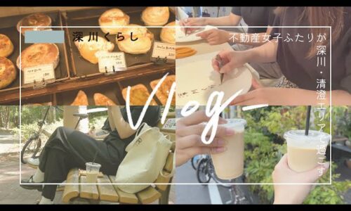 【vlog】パンとコーヒーとチョコペンアート体験｜#清澄白河 #深川