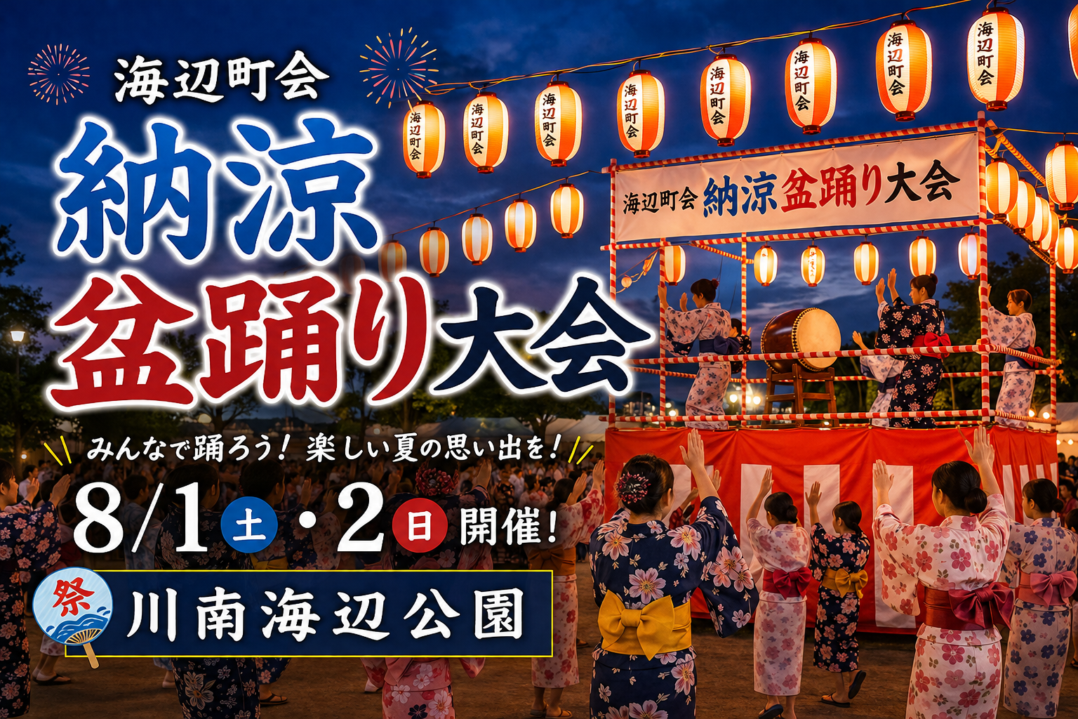 海の家　新品ガスグリラー　送料無料　２４０００円　イベント集会祭り夏休みお盆踊り 深川の夏祭り2026【海辺町会納涼盆踊り大会】8/1（土）2（日）開催